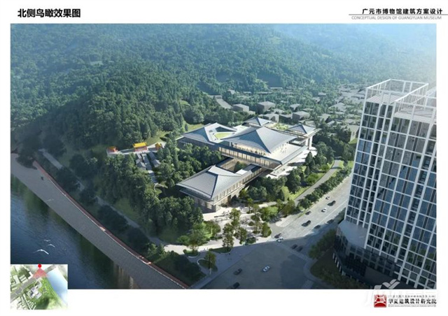 廣元市博物館遷建項目建筑方案設計公開征求意見公告