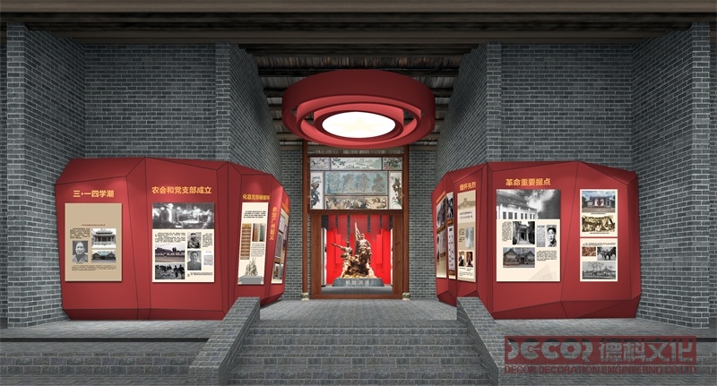 黨建展廳設計如何融合紅色文化與地域文化？