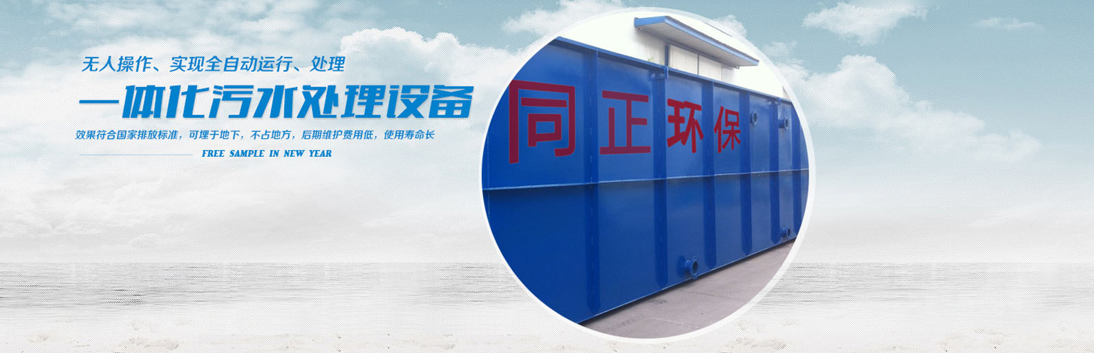 諸城同正環(huán)保裝備有限公司